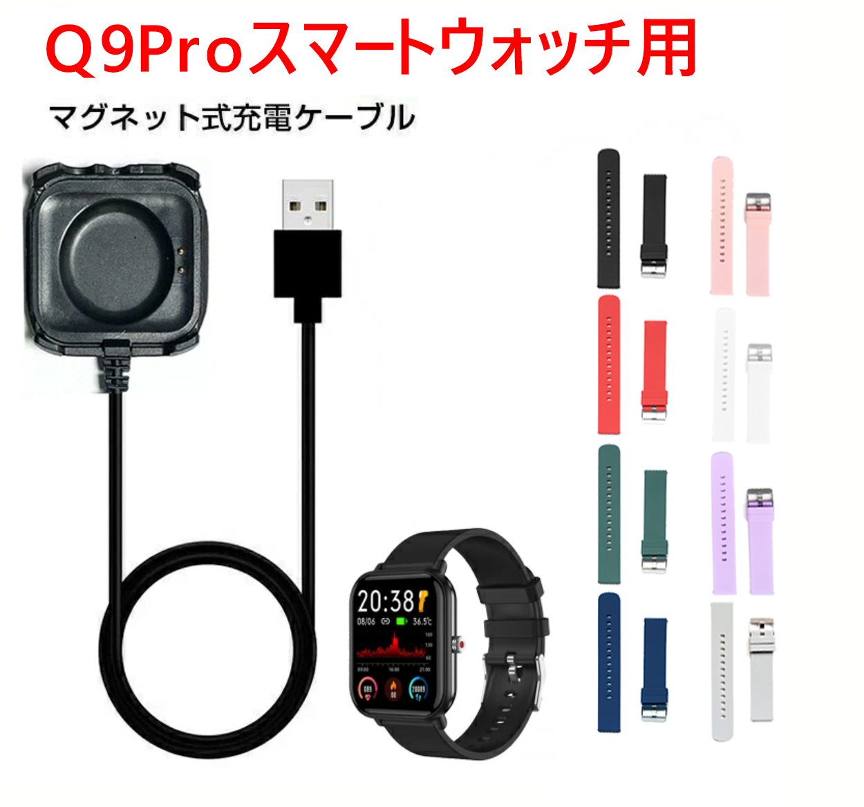 楽天市場】【単品注文不可】スマートウォッチ Q9 Q9PRO QS15専用 交換 