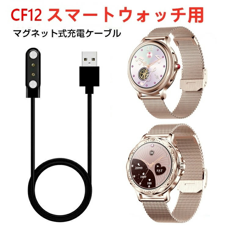 アンドロイド用腕時計➕充電器2個 smahoservic_w302032