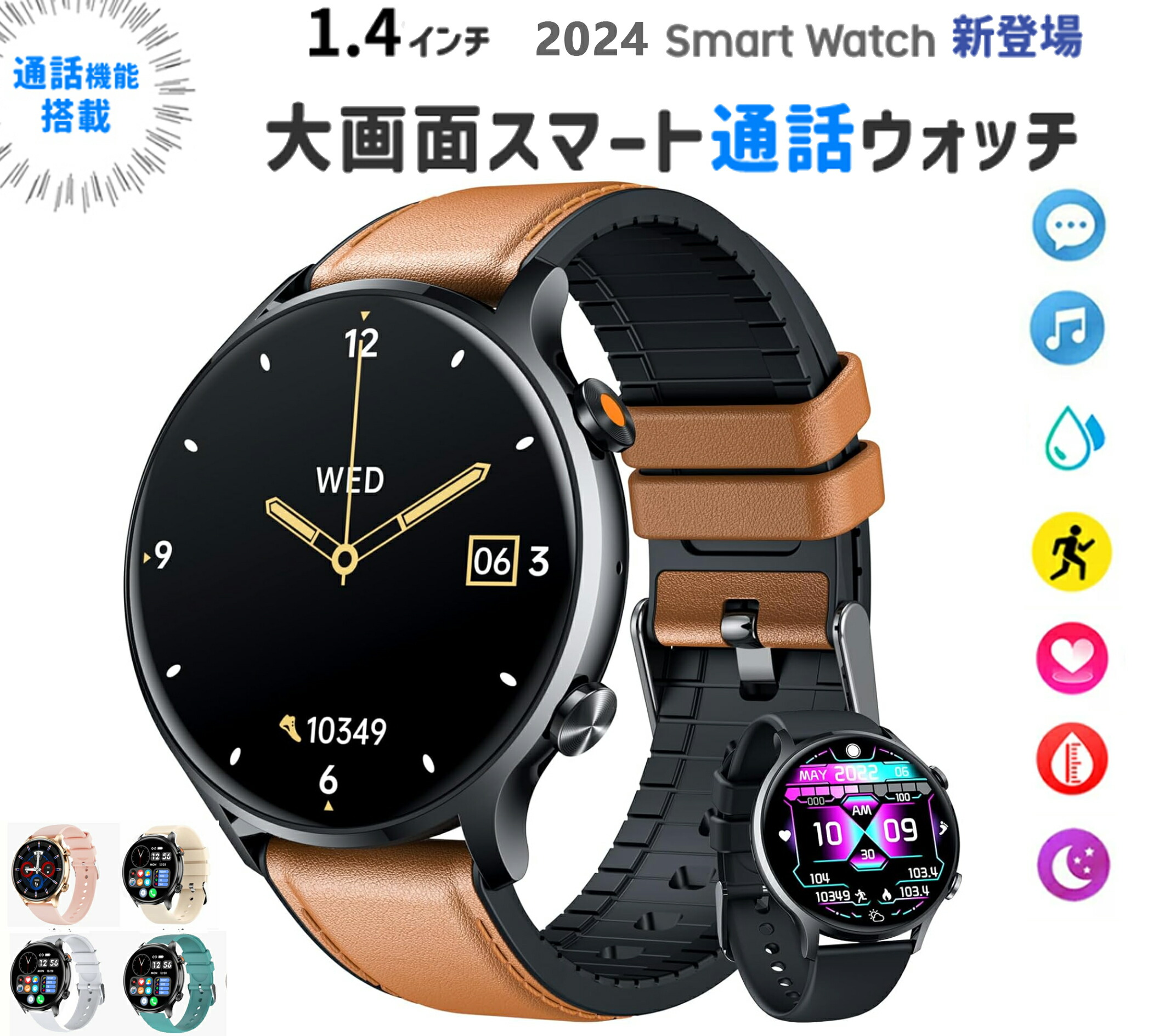 楽天市場】クーポンで4,680円+P10倍☆スマートウォッチ 楽天市場】クーポンで4,680円+P10倍☆スマートウォッチ