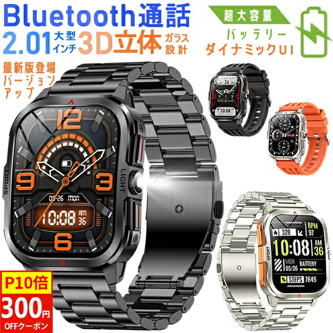 楽天市場】【単品注文不可】スマートウォッチ 充電ケーブルQX15 QX7