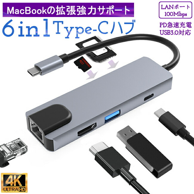 高質で安価 USB Type-C ハブ HDMI 4K USB3.0 PD87w対応 SD microSD
