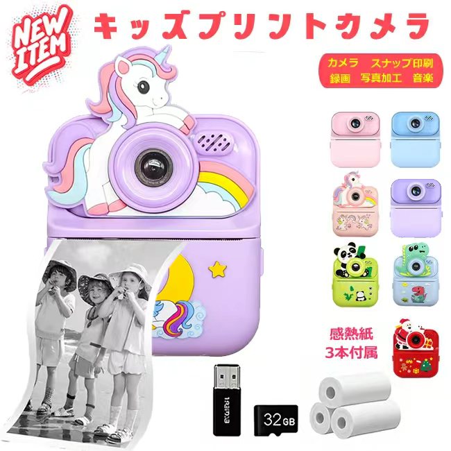 楽天市場】【6巻セット・シールタイプ】感熱紙 熱紙カメラ用 キッズ