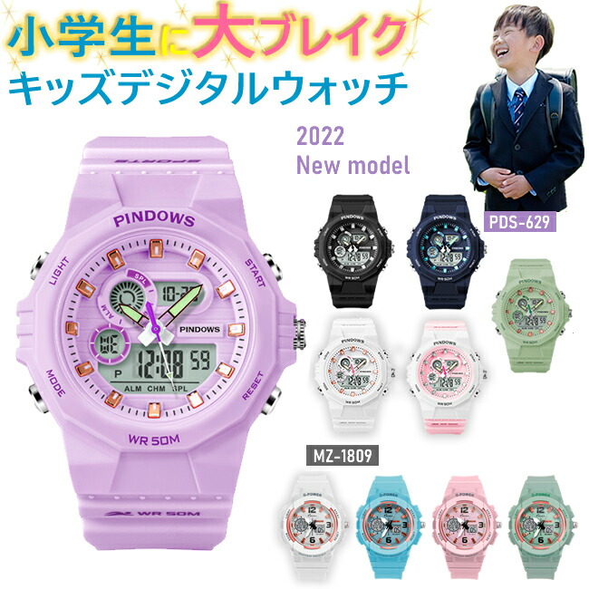 子供用キッズ 腕時計 キッズデジタルウォッチ デジタルアナログ併用 日常防水 日本製電子クオーツ式ムーブメント 日本製電池 日本語説明書付 男の子 キッズ プレゼント 小学生 女の子 ランキング第1位 卒業 記念品 入学 ジュニア 誕生日