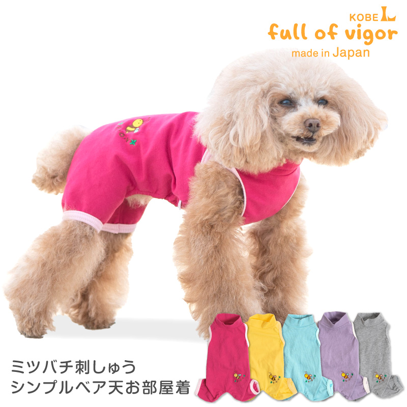 楽天市場】犬 服 シンプル長袖インナーつなぎ（ダックス・小型犬用 