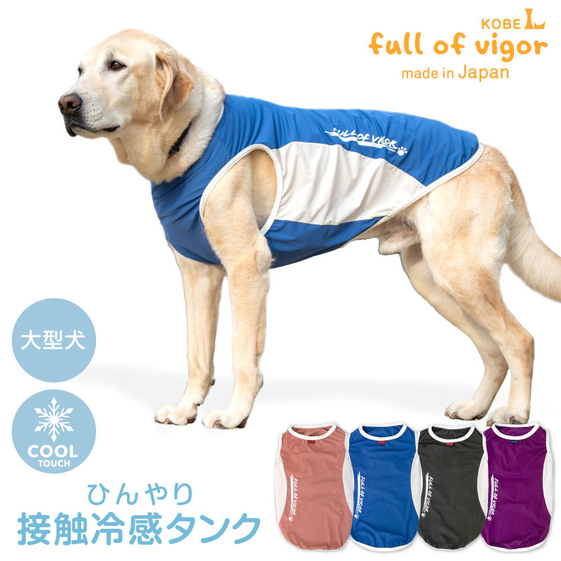 大型犬服 ラッシュガードラグランTシャツ【専用】-