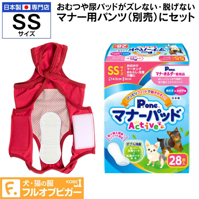 新品★P.one マナーパッド Active Lサイズ 28枚×9パック Amazon.co.jp: Pone P.one マナーパッドActive ビッグパック L
