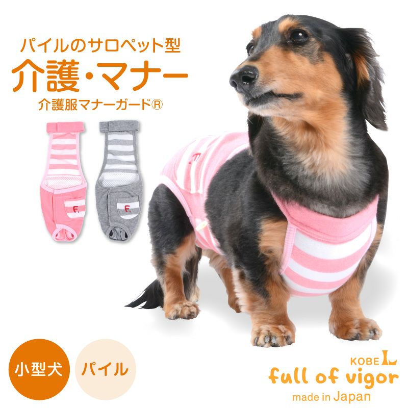 楽天市場】犬 マナーパンツ ズレない 脱げない 漏れない 介護