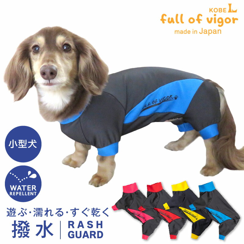楽天市場】ダックスフンド ダックス 服 犬服 レインコート ドッグ
