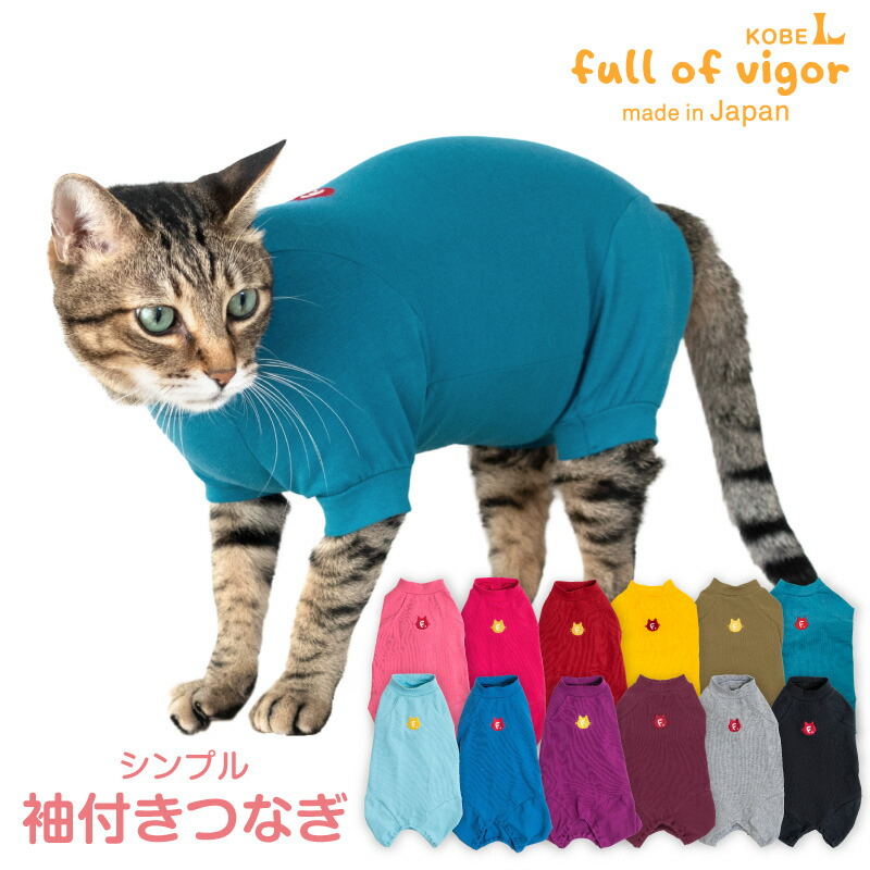 楽天市場】猫用 スーパーガードスーツ Lサイズ 傷舐め防止ウェア