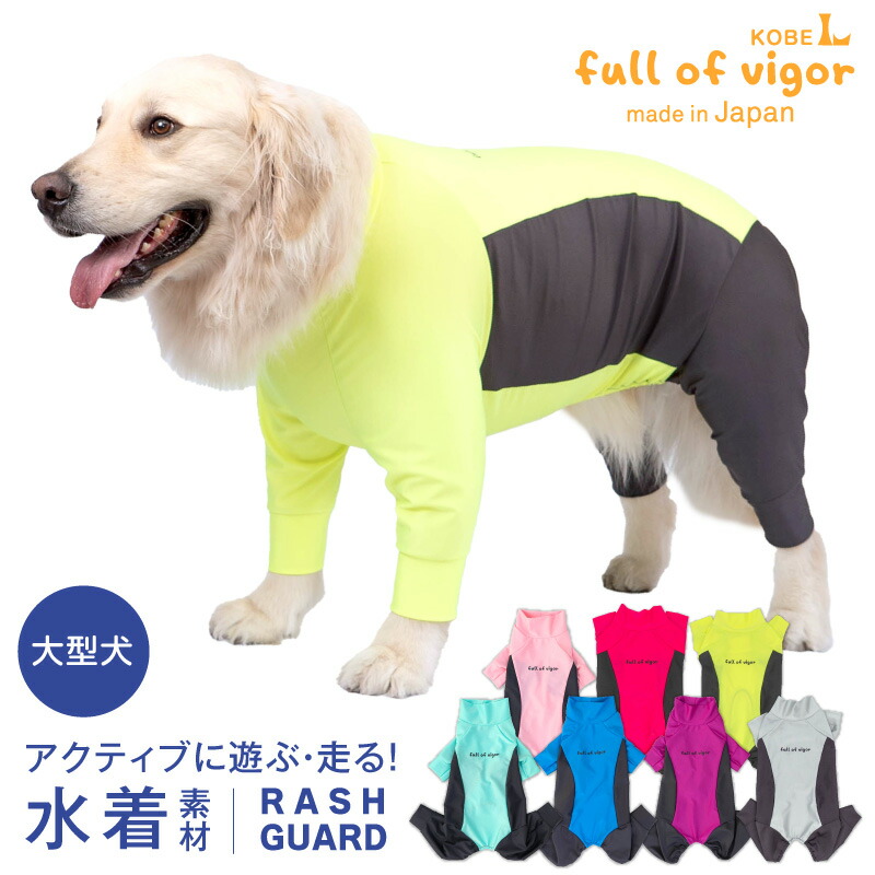 犬 服 ラッシュガード ロンパース アウトドア 水遊び 山遊び 雪