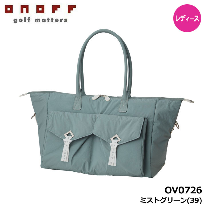 【レディース】オノフ OV0726 ボストンバッグ ミストグリーン(39) 軽量 シューズ収納 2WAY仕様 ショルダーベルト付 Boston Bag ONOFF|フルショット店