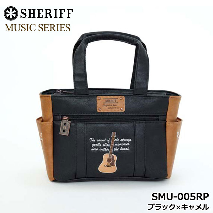 シェリフ SMU-005RP ミュージックシリーズ ラウンドバッグ ブラック×キャメル 限定70個 カートバッグ ミニトート MUSIC SERIES SHERIFF