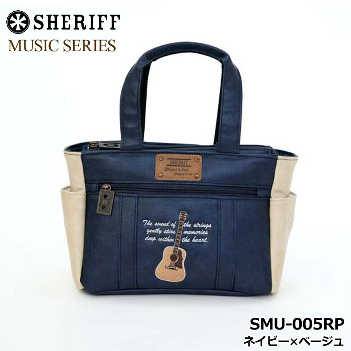 シェリフ SMU-005RP ミュージックシリーズ ラウンドバッグ ネイビー×ベージュ 限定70個 カートバッグ ミニトート MUSIC SERIES SHERIFF
