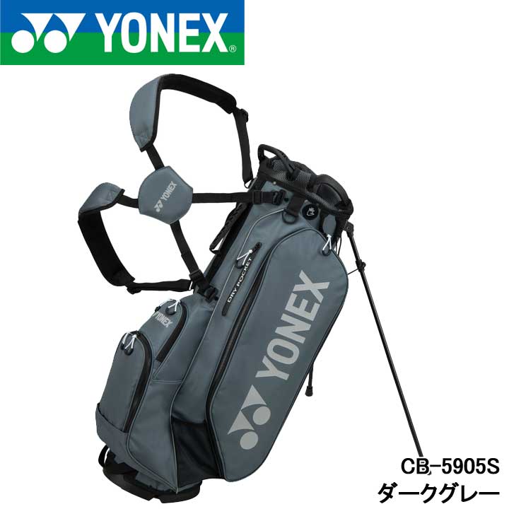 ヨネックスYONEXキャディバックCB-5905S (9.5型) 2025モデル YONEX ヨネックス ゴルフ スタンドキャディバッグ ロゴ入り