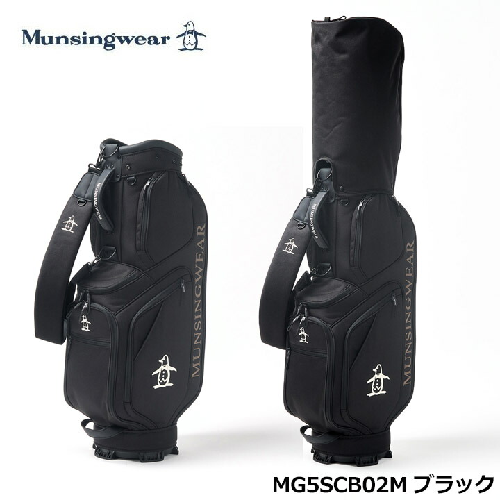 マンシングウェア Munsingwear キャディバッグ　こげ茶 2024秋冬オールキャディバッグコレクション｜マンシングウェア公式