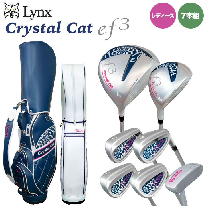 【送料込み・フルセット】Crystal Car レディース ゴルフクラブセット Amazon.co.jp: LYNX(リンクス)Crystal Cat ef3 SET(L) ハーフ