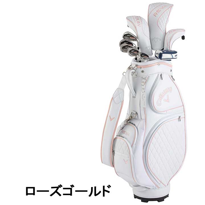 キャロウェイ REVA 9本組 Callaway パッケージセット キャディバッグ付