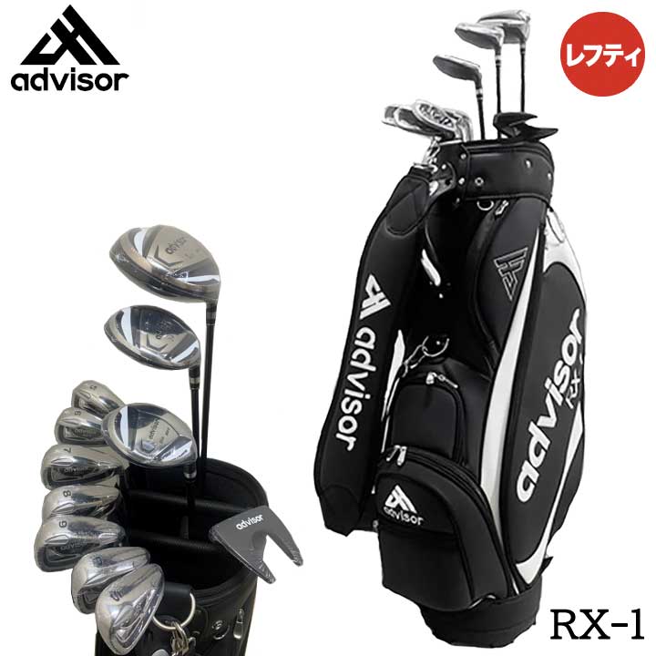 楽天市場】advisor アドバイザー メンズ レフティー ゴルフクラブ