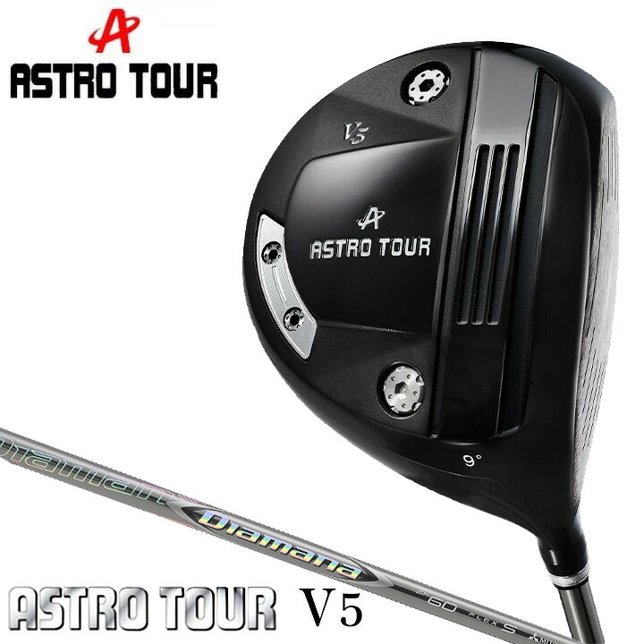 【カスタムシャフト】アストロ ゴルフ アストロツアー V5 ドライバー　シャフト：Diamana ZF カーボン TOUR V5 ASTRO 20p
