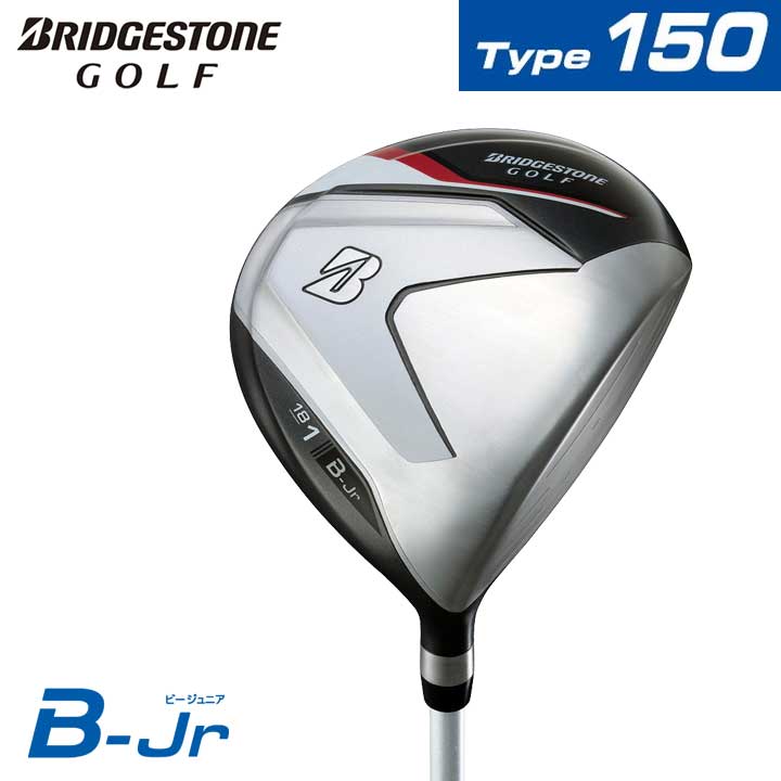BRIDGESTONE ジュニア ゴルフクラブセット 130~150cm B Series 子供用 ブリヂストンゴルフ ビー ジュニア タイプ150