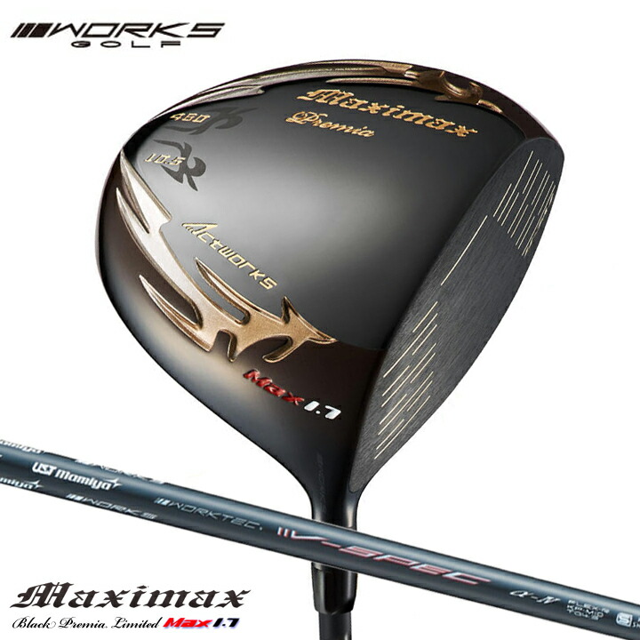 ワークスゴルフ マキシマックス ブラックプレミア リミテッド MAX1.7 ドライバー 超高反発 シャフト:USTマミヤ V-Spec a-4 カーボン 46インチ ゴルフクラブ R / SR / S 9.5度 / 10.5度|フルショット店
