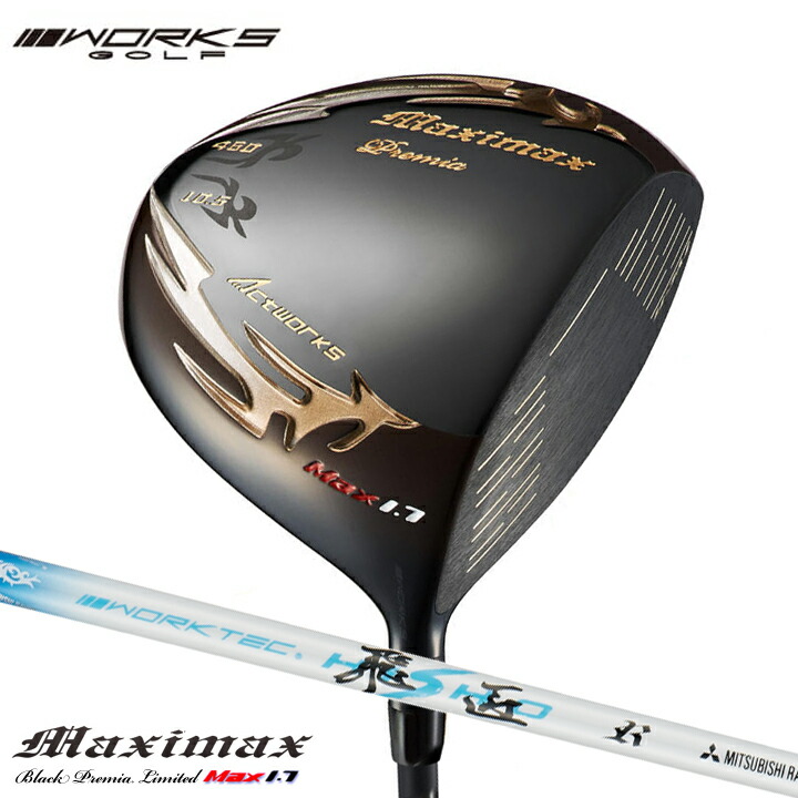 楽天市場】ワークスゴルフ マキシマックス リミテッド2 ドライバー