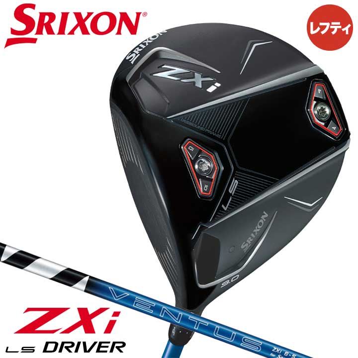 2024 Srixon ZXi LS DRIVER『日本正規品』 スリクソン ゼット エックス アイ エルエス ドライバー 2024 Srixon ZXi LS DRIVER 『日本正規品』\u003cBR\u003e スリクソン ゼット