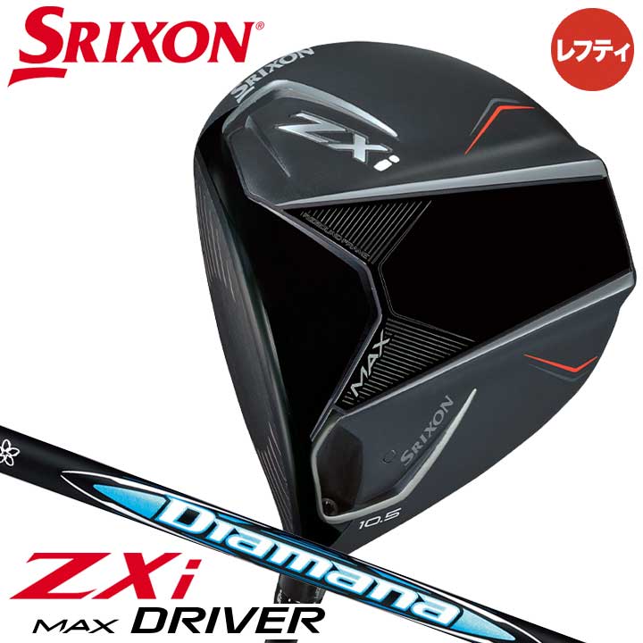【レフティ】【2024モデル】ダンロップ スリクソン ZXi MAX ドライバー　シャフト：Diamana ZXi50 カーボン DUNLOP SRIXON
