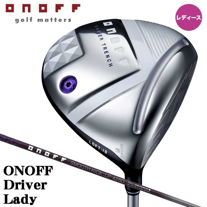楽天市場】2025年モデル【オノフ】 レディス ゴルフ ドライバーレディ