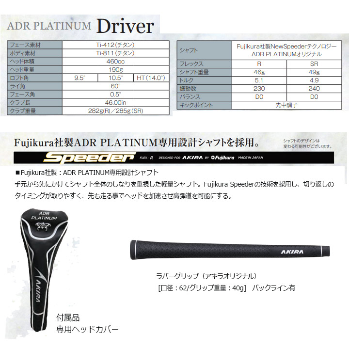 アキラゴルフ 18ADR PLATINUM AKIRAGOLF DRIVER シャフト:オリジナル