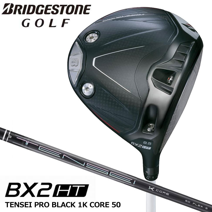 【2025モデル】 ブリヂストン BX2HT ドライバー シャフト:TENSEI PRO BLACK 1K CORE 50 カーボン 2DQD1W BRIDGESTONE 20p