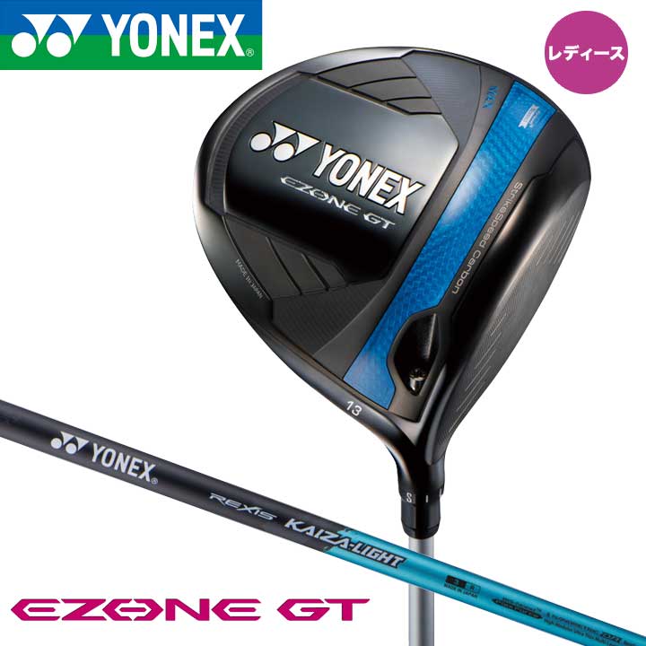 【レディース】【2025モデル】 ヨネックス EZONE GT MAX WOMEN ドライバー　シャフト：REXIS KAIZA-LIGHT カーボン 日本正規品 イーゾーン ジーティー マックス YONEX　20p｜フルショット店