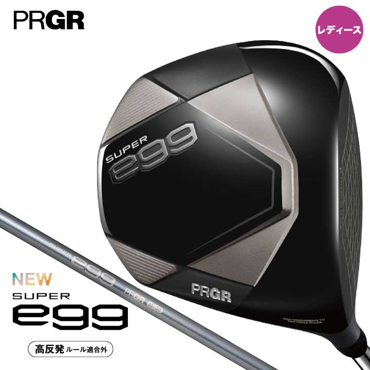 【レディース】【2026モデル】プロギア SUPER egg ドライバー 高反発モデル　シャフト：SUPER egg 専用 PRGR スーパーエッグ SLEルール適合外品 20p