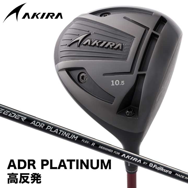 アキラ ADR グランドリミテッド ドライバー 右 R クラブ メンズ 11° AKIRA☆ADR ドライバー☆11,5 シャフトR （BRIDGESTONE
