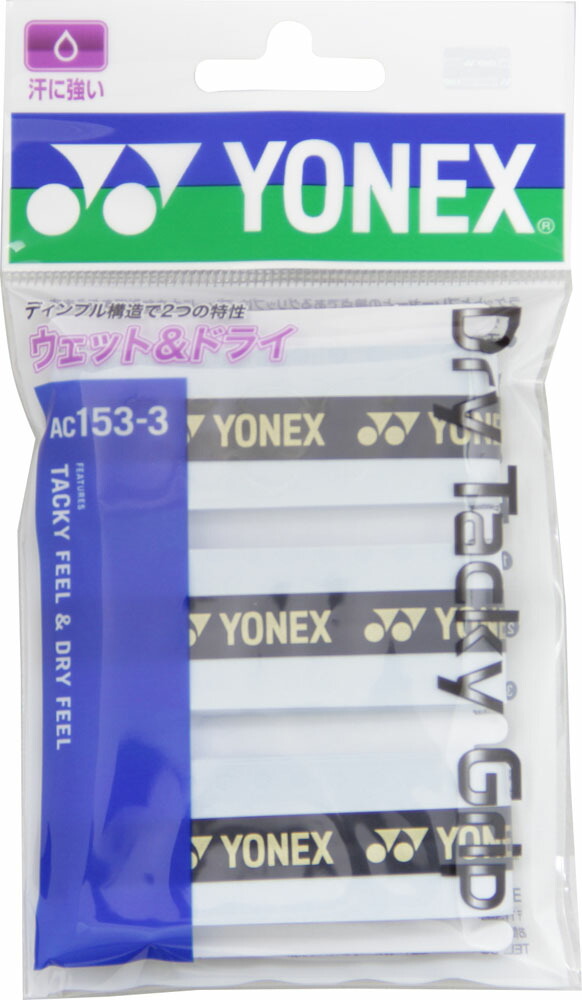 楽天市場】ヨネックス YONEX ドライタッキーグリップ（30本入