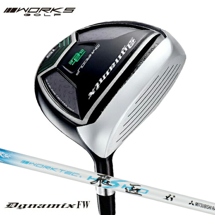 楽天市場】ワークスゴルフ フォーサイト FW フェアウェイウッド ルール