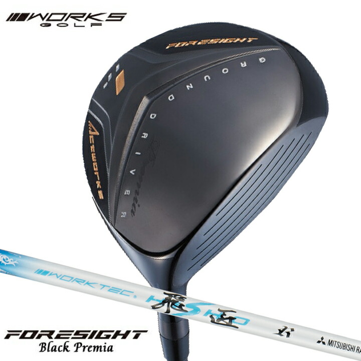 楽天市場】ワークスゴルフ フォーサイト FW フェアウェイウッド ルール