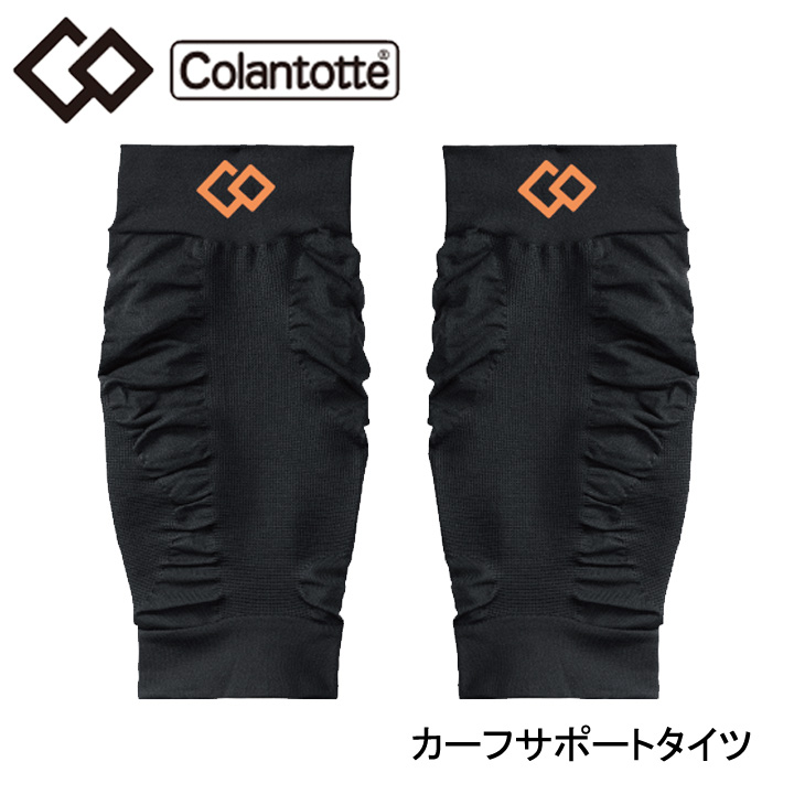 正規販売店 コラントッテ X1 カーフサポートタイツ Colantotte Kermobile Com