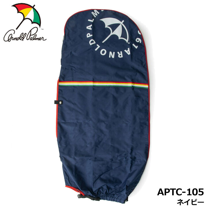 アーノルドパーマー APTC-105 トラベルカバー ネイビー(5413600608) 9.5型対応 収納ポーチ付 Arnold Palmer GOLF