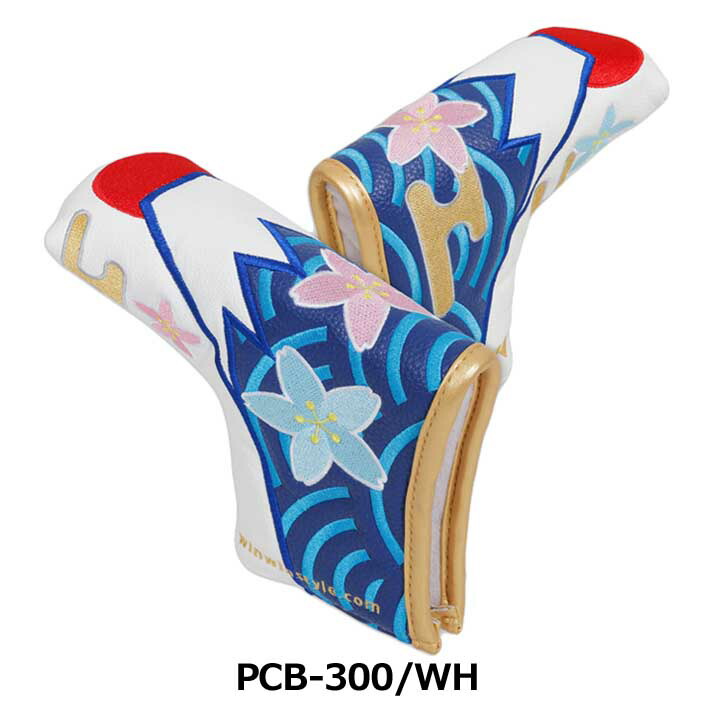 【2021モデル】ウィンウィンスタイルPCB-300富士山/日本一ブレードタイプ用パターカバーWINWINSTYLE