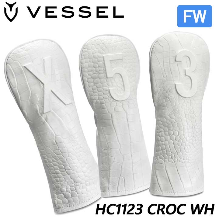 ベゼル HC1123 レザー LUX ヘッドカバー ナンバー フェアウェイウッド用 (クロコ ホワイト)天然皮革 クロコダイル型押し VESSEL CROCO Leather LUX head cover Number EMBOSSED|フルショット店