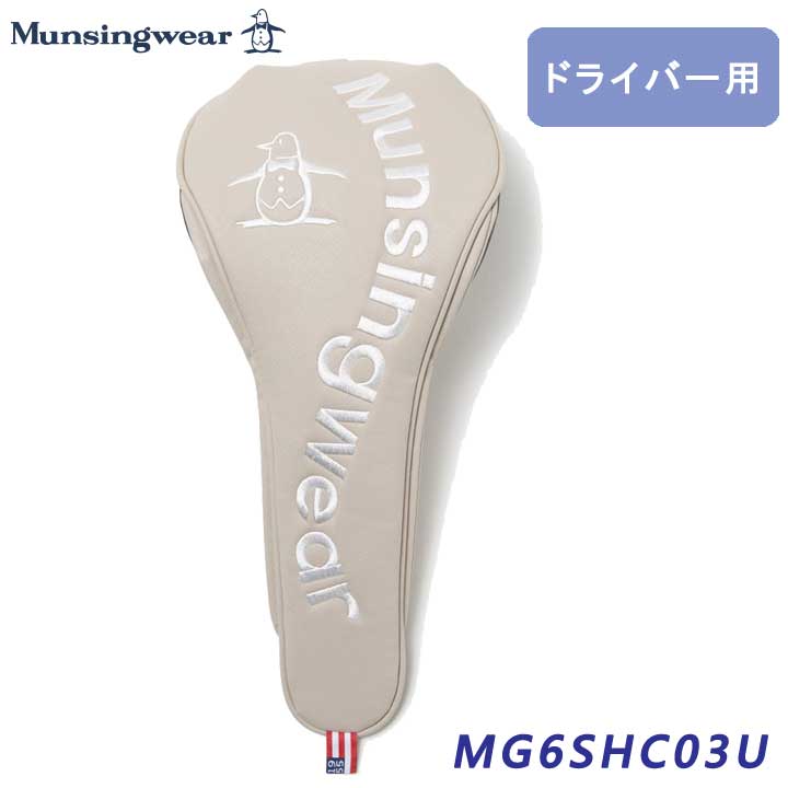 【2026モデル】マンシングウェア MG6SHC03U ベージュ ドライバー用 ヘッドカバー 460cc DR 26SS カーブロゴ BG00 Munsingwear