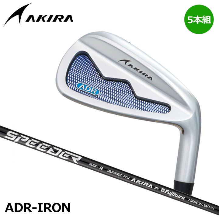 AKIRA ADR アイアン5本セット　　 【2025年モデル】 アキラプロダクツ ADRアイアン 2025年モデルを試打しました