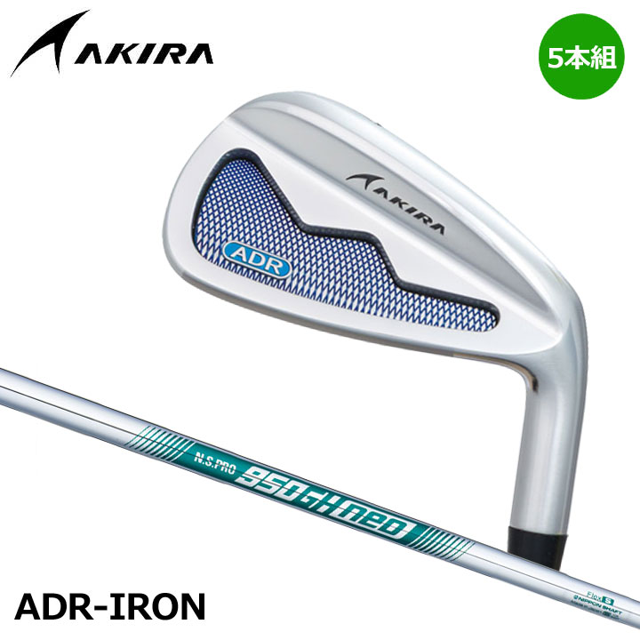 【2025モデル】アキラ ADR IRON アイアン 5本セット (#6～#9,Pw) シャフト：N.S.PRO 950GH neo スチール AKIRAGOLF 20p