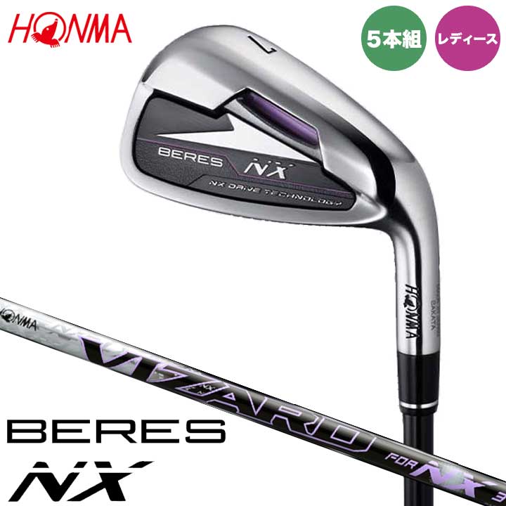 【レディース】本間ゴルフ ベレス NX アイアンセット 5本組（#7～10,SW）　シャフト：VIZARD FOR NX 37 カーボン HONMA BERES NX ホンマ