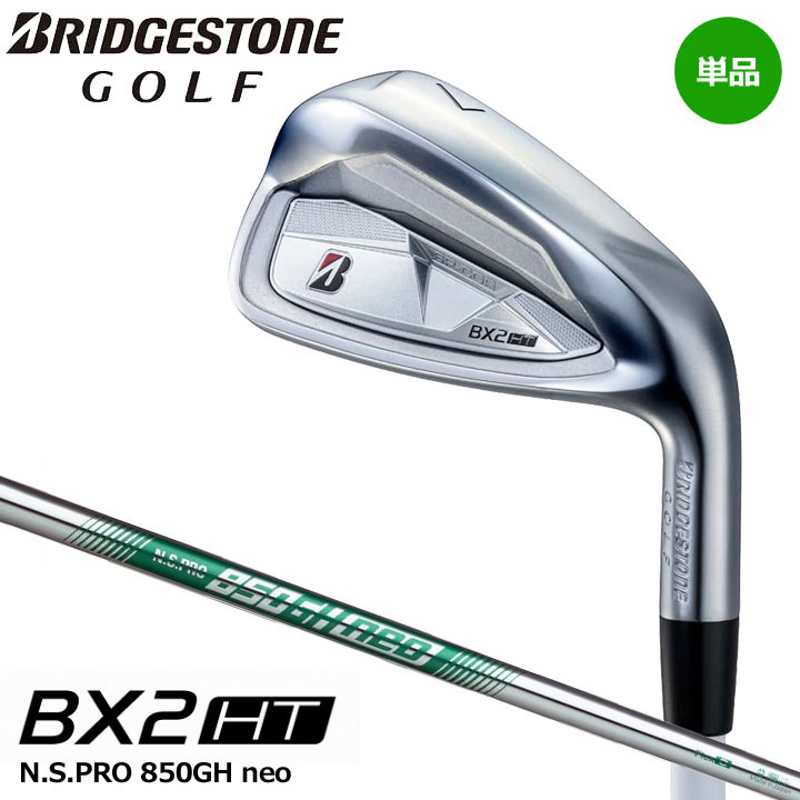 楽天市場】ブリヂストン BX2 HT 単品アイアン BRIDGESTONE BX2HT IRON