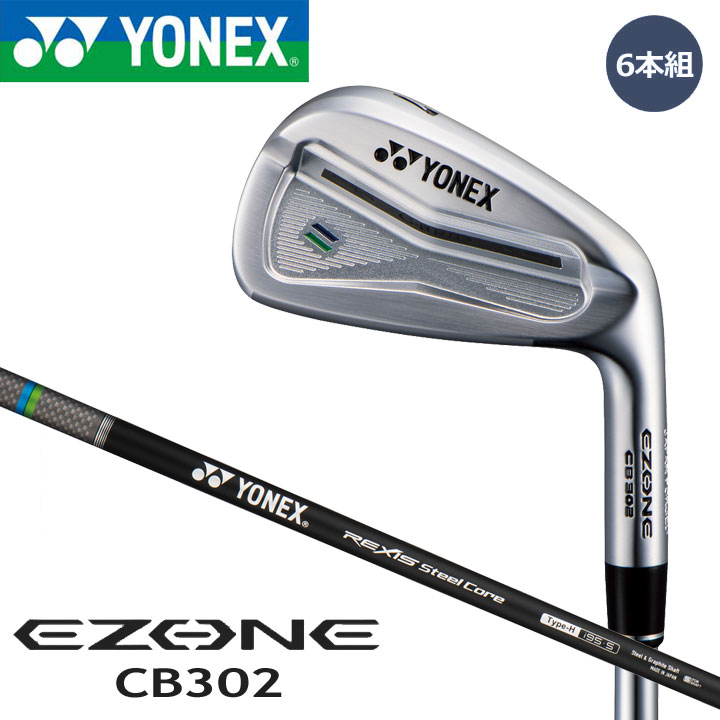 ヨネックス EZONE CB302 アイアン 6本組 (#5~9,#PW)　シャフト:REXIS Steel Core Type H (スチール＋高弾性カーボン(M40X＋タフGファイバー複合)) YONEX 20p