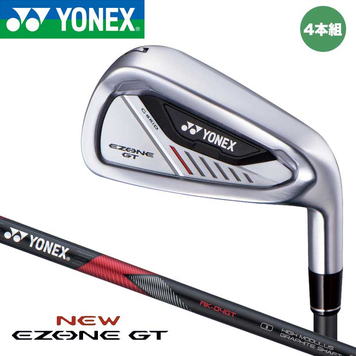 カスタムシャフトYONEX EZONE GT(2022) 7-A 5本 カスタムシャフト YONEX EZONE GT(2022) 7-A 5本｜Yahoo!フリマ