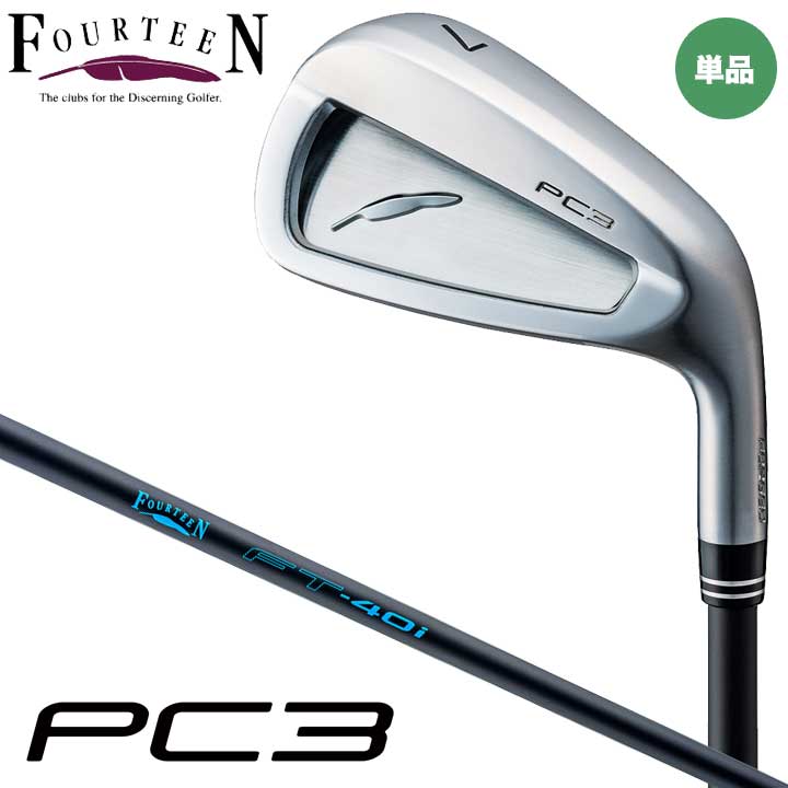 【2024モデル】フォーティーン NEW PC-3 アイアン 単品(#5,#6) シャフト:FT-40i カーボン FOURTEEN NEW PC-3 20p|フルショット店