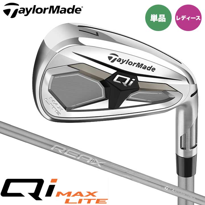 【レディース】【2026モデル】テーラーメイド Qi MAX LITE アイアン 単品(#6、AW) シャフト:REAX 40 カーボン TaylorMade 日本正規品|フルショット店